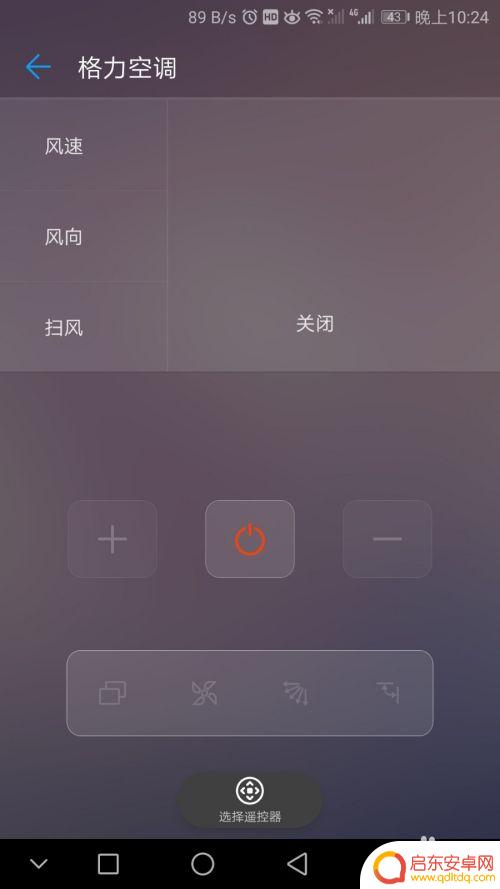 手机红外线遥控开关 手机红外线功能怎么设置