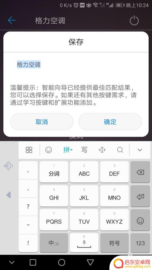 手机红外线遥控开关 手机红外线功能怎么设置