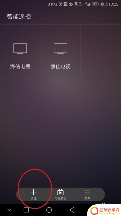 手机红外线遥控开关 手机红外线功能怎么设置