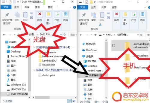 光盘如何拷文件到手机 光盘里的文件如何传到手机