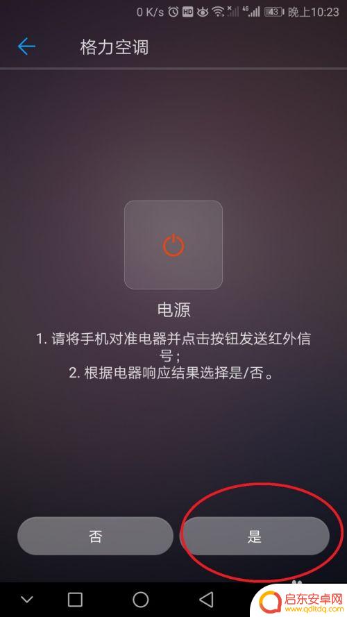 手机红外线遥控开关 手机红外线功能怎么设置