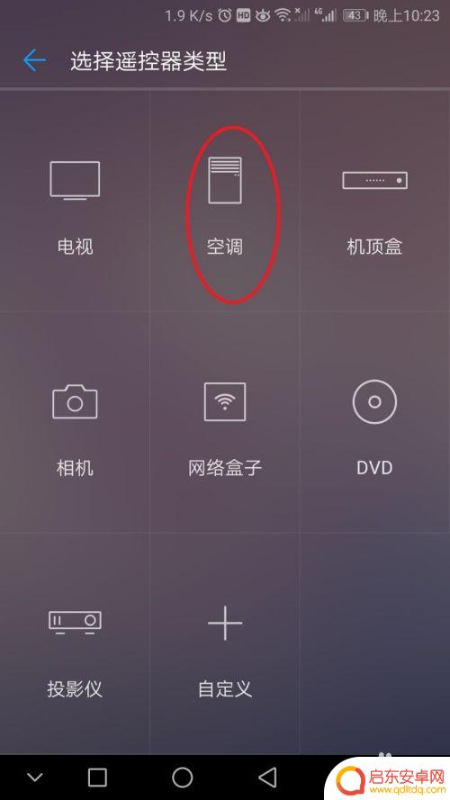 手机红外线遥控开关 手机红外线功能怎么设置