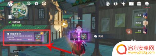 原神转化仪器怎么获得 原神质能转换仪怎么获取
