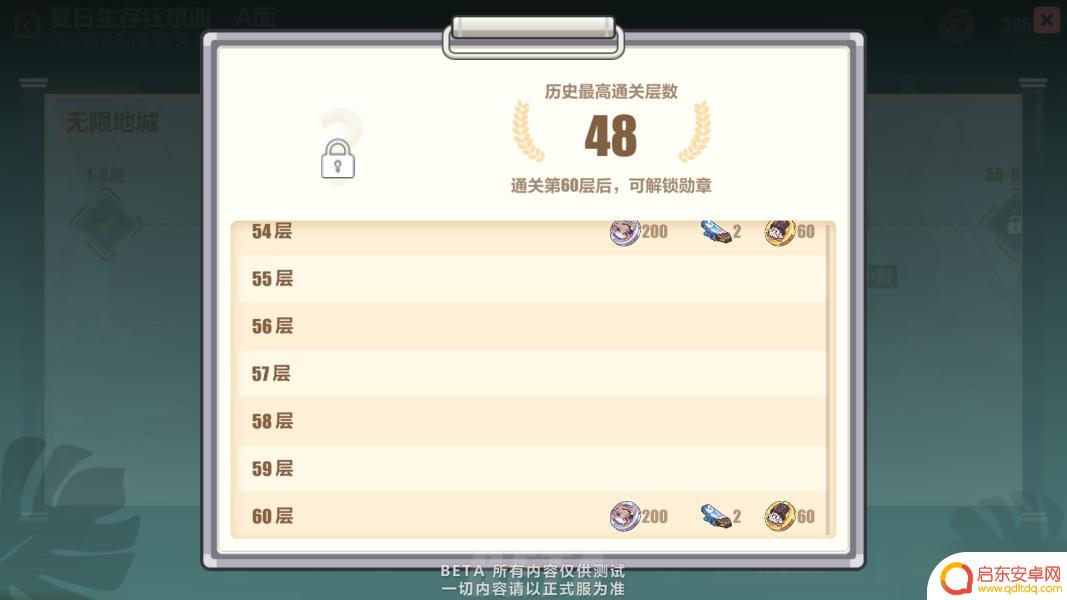 崩坏3夏日生存狂想曲攻略 崩坏3夏日生存狂想曲A面夏活玩法介绍