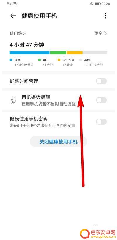 华为手机顶部时间怎么设置关闭 华为手机屏幕时间管理关闭方法