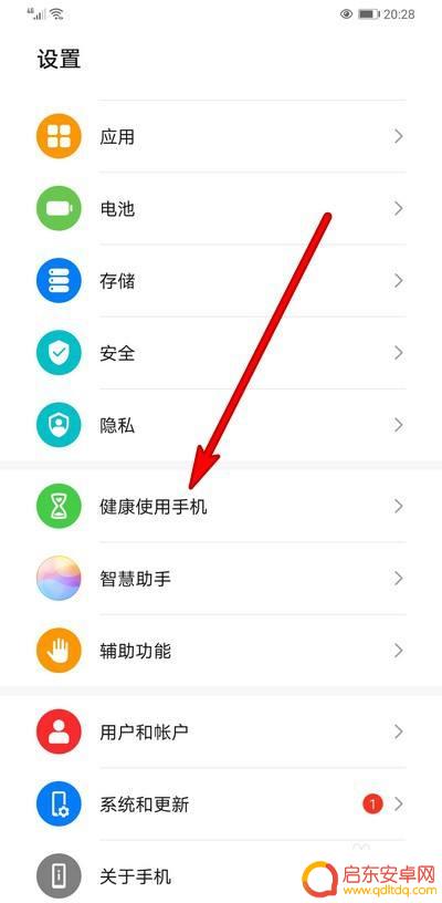 华为手机顶部时间怎么设置关闭 华为手机屏幕时间管理关闭方法