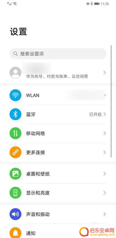 华为手机顶部时间怎么设置关闭 华为手机屏幕时间管理关闭方法