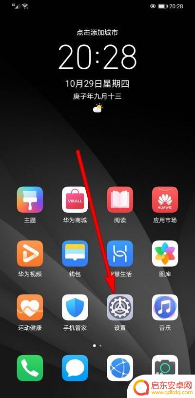华为手机顶部时间怎么设置关闭 华为手机屏幕时间管理关闭方法