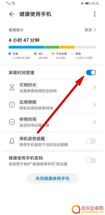 华为手机顶部时间怎么设置关闭 华为手机屏幕时间管理关闭方法