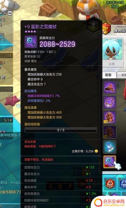 冒险岛2牧师装备攻略 冒险岛2牧师装备升级技巧