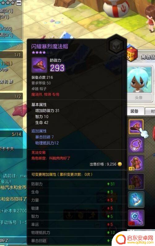 冒险岛2牧师装备攻略 冒险岛2牧师装备升级技巧