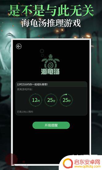海龟汤什么 史上最细思极恐的海龟汤食谱