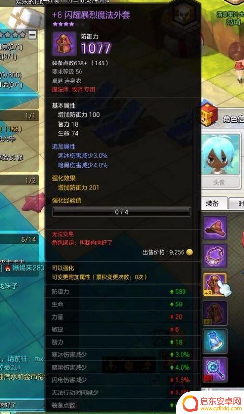 冒险岛2牧师装备攻略 冒险岛2牧师装备升级技巧