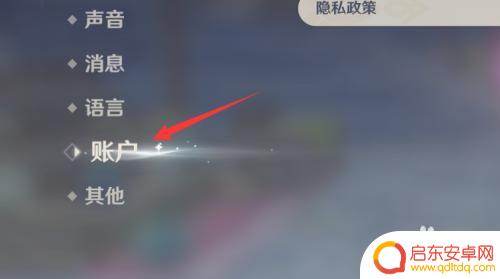 原神如何改出始手机 原神怎么更改绑定手机号码