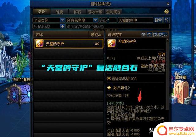 DNF：雾神开荒3款超强融合石揭秘！团本实力大幅提升，轻松秒杀敌人