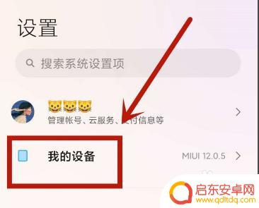 手机怎么找快充 小米手机快速充电的操作指南