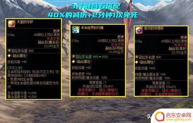 DNF:雾神开荒3款超强融合石揭秘!团本实力大幅提升,轻松秒杀敌人