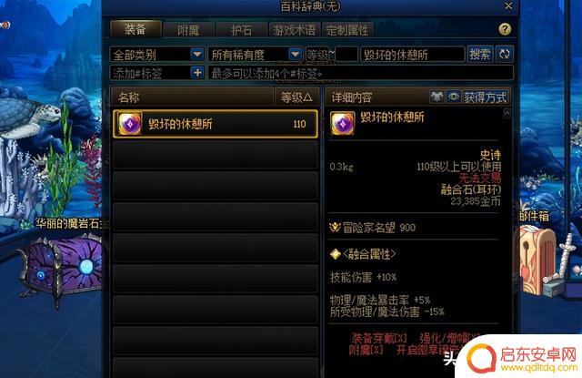 DNF:雾神开荒3款超强融合石揭秘!团本实力大幅提升,轻松秒杀敌人
