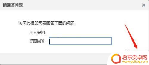 用手机破解别人空间加密相册 qq空间相册密码破解方法