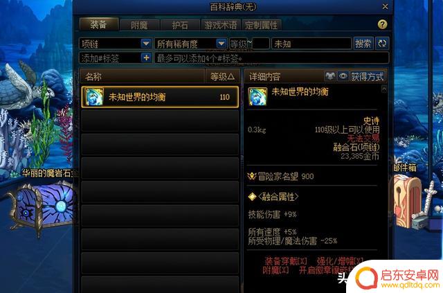 DNF:雾神开荒3款超强融合石揭秘!团本实力大幅提升,轻松秒杀敌人