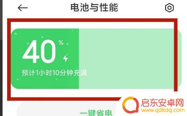 手机怎么找快充 小米手机快速充电的操作指南