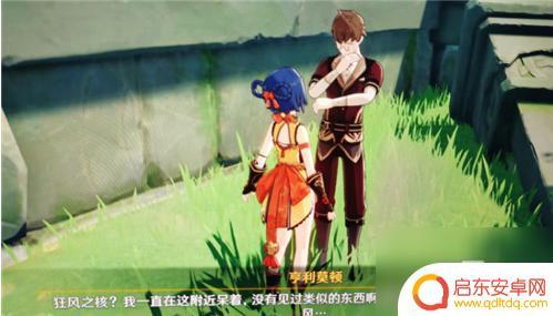 原神寻找狂风之核在哪里 原神寻找狂风之核任务攻略