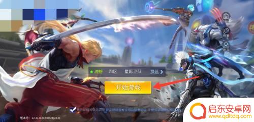 时空召唤怎么用qq登录 时空召唤怎么用QQ账号登录
