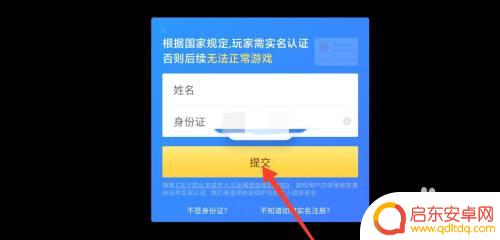 时空召唤怎么用qq登录 时空召唤怎么用QQ账号登录