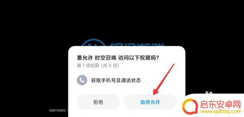 时空召唤怎么用qq登录 时空召唤怎么用QQ账号登录