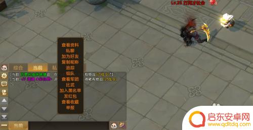 梦三国如何组队 梦三国如何组队攻略