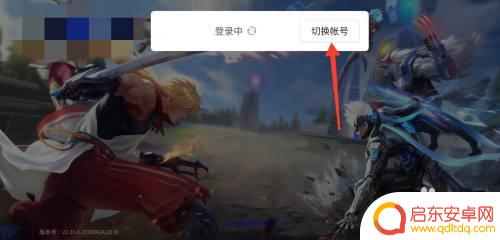 时空召唤怎么用qq登录 时空召唤怎么用QQ账号登录