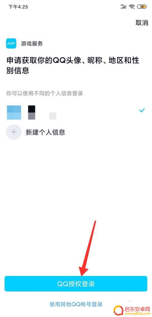 时空召唤怎么用qq登录 时空召唤怎么用QQ账号登录