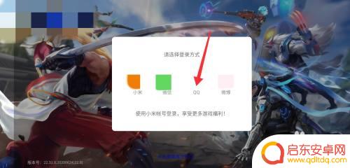 时空召唤怎么用qq登录 时空召唤怎么用QQ账号登录