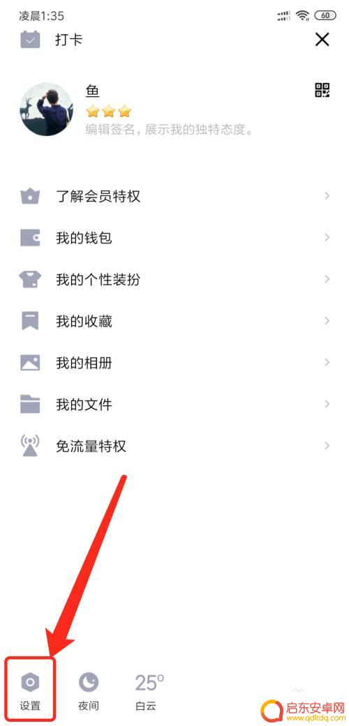手机qq登录记录怎么看 手机QQ登录历史记录在哪里查看
