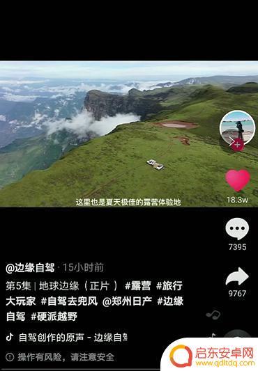 抖音自然推荐断崖(抖音的自然推荐是多久)