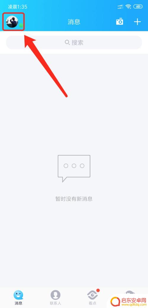 手机qq登录记录怎么看 手机QQ登录历史记录在哪里查看