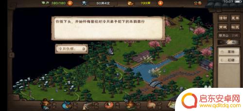 烟雨江湖怎么消除门派仇恨 烟雨江湖门派仇恨消除攻略