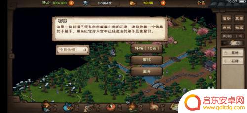 烟雨江湖怎么消除门派仇恨 烟雨江湖门派仇恨消除攻略