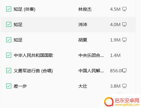 电脑录歌怎么同步手机 电脑上传歌曲到手机方法
