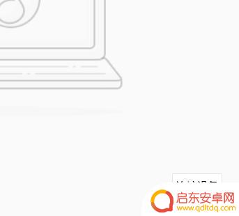 电脑录歌怎么同步手机 电脑上传歌曲到手机方法