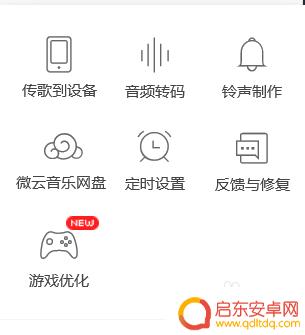 电脑录歌怎么同步手机 电脑上传歌曲到手机方法