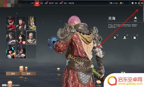 永劫无间怎么闭麦 永劫无间闭麦方法
