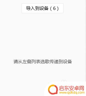 电脑录歌怎么同步手机 电脑上传歌曲到手机方法