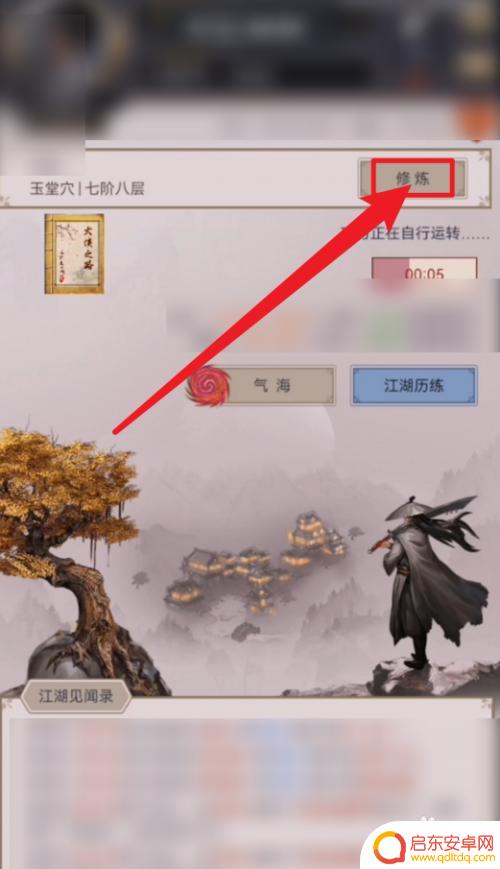 这就是江湖剑法攻略 江湖剑法攻略心得