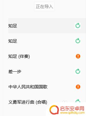 电脑录歌怎么同步手机 电脑上传歌曲到手机方法