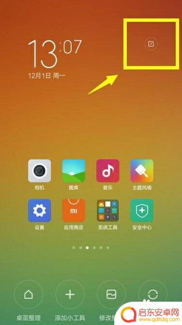 手机主页怎么设置天气星期 手机桌面天气和日期设置教程