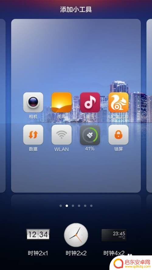 手机主页怎么设置天气星期 手机桌面天气和日期设置教程