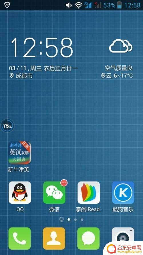 手机主页怎么设置天气星期 手机桌面天气和日期设置教程