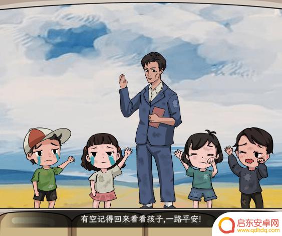 文字找茬大师饭桌吃饭 文字找茬大师乡村小学关卡攻略