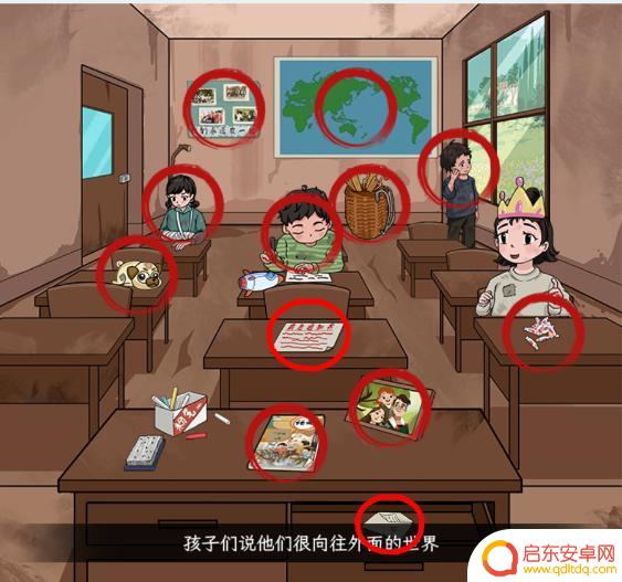 文字找茬大师饭桌吃饭 文字找茬大师乡村小学关卡攻略